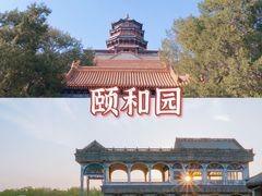 -颐和园