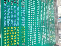 菜单-许记大碗皮肚面馆(三条巷店)
