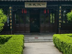 -梅园