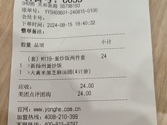 -永和大王(共和新路店)