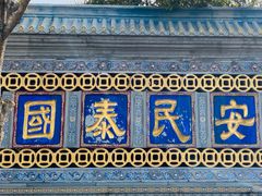 -高旻寺