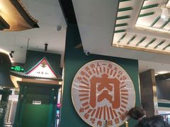 大堂-樱煦和牛寿喜烧(如皋吾悦广场店)
