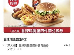 -肯德基(天鹅湖万达店)