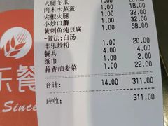 账单-丰乐餐厅·始于1999·本地老字号