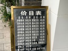 -温记府廟豆汤饭·始于1955年(海椒店)