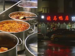 -晓马鸭店(新芜路店)
