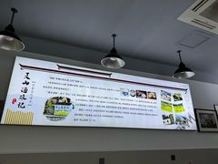 -灵山酒酿健忠(黄山汤口寨西非遗店)