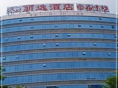 -丽逸酒店