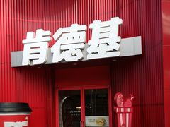 -肯德基(新南方商城店)