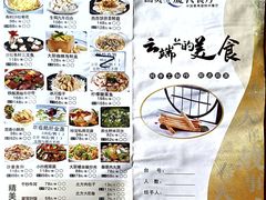 -国贸旋转餐厅(国贸广场店)