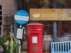 -猫的天空之城概念书店(景德镇陶溪川店)