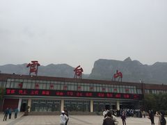 -云台山风景名胜区