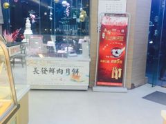 -长发西饼(临顿路店)