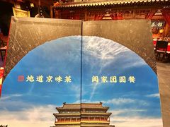 -正阳门饭庄·烤鸭·北京菜(万丰路七里庄店)