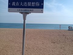 -大连金石滩国家旅游度假区
