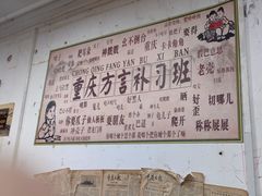-谭记重庆老火锅(总店)