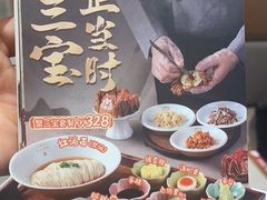 -松鹤楼面馆(清河万象汇店)