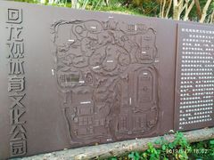 -回龙观体育文化公园