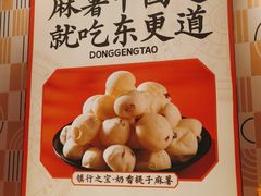 -東更道点心行(崂山丽达店)