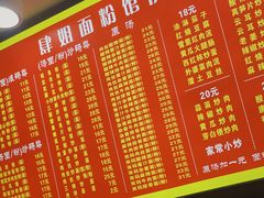 -肆姐面粉馆(坡子街店)