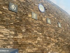 -南京城墙景区