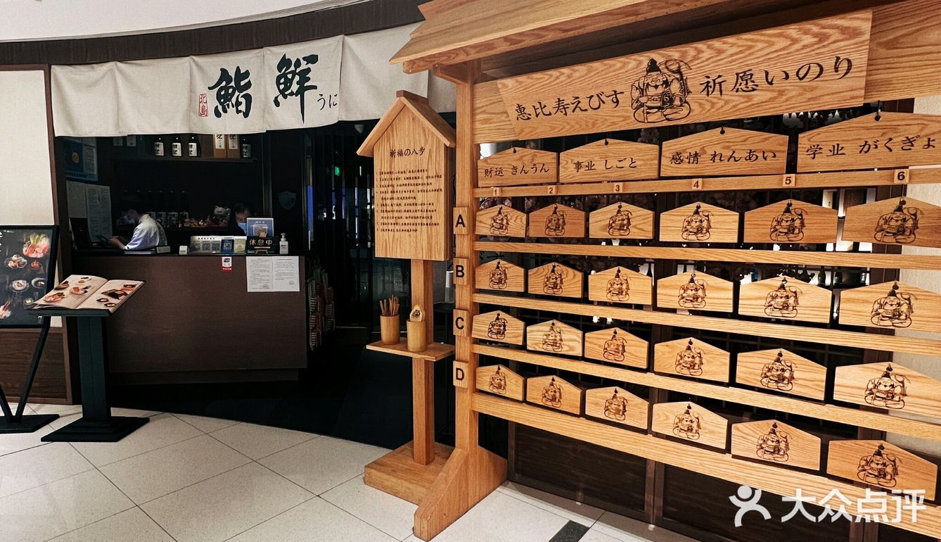 想吃好吃的日料吗？