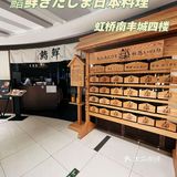 想吃好吃的日料吗？