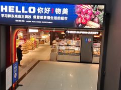 -物美超市(通州华业玫瑰店)