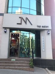 -吉米护肤造型