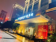 门面-宁夏国强手抓羊肉·清真菜(未央路凤三店)