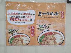 -马子禄牛肉面(金宝街店)