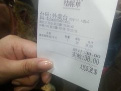 账单-惠爱餐厅