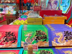 -捶糖帮桂林特产伴手礼(西街店)