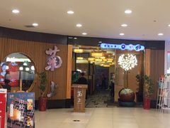 门面-菊上料理(蜀山银泰百货店)