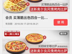 -必胜客(华邦银泰店)