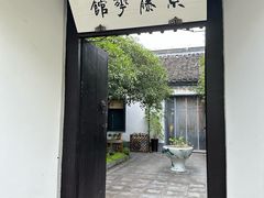 -清晏园