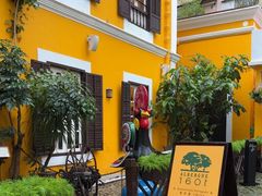 -ALBERGUE 1601 婆仔屋葡国餐厅