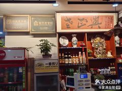 -广迎居老正兴菜馆
