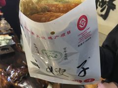-清真·二嫂子煎饼果子(鼓楼旗舰形象店)