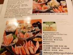 菜单-蟹道乐(新宿本店)