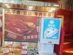 -大芊金重庆串串火锅(南京路店)