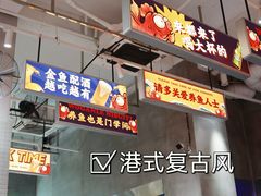 -金多鱼大排档·烤鱼·烧烤·宵夜(江南水都店)
