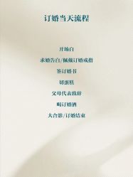 -金禧婚礼定制