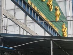 -曲阳花鸟市场(曲阳路店)
