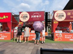 -川西坝子火锅(金沙1.0直营店)