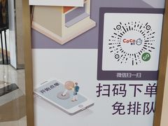 -CoCo都可(太仓万达店)