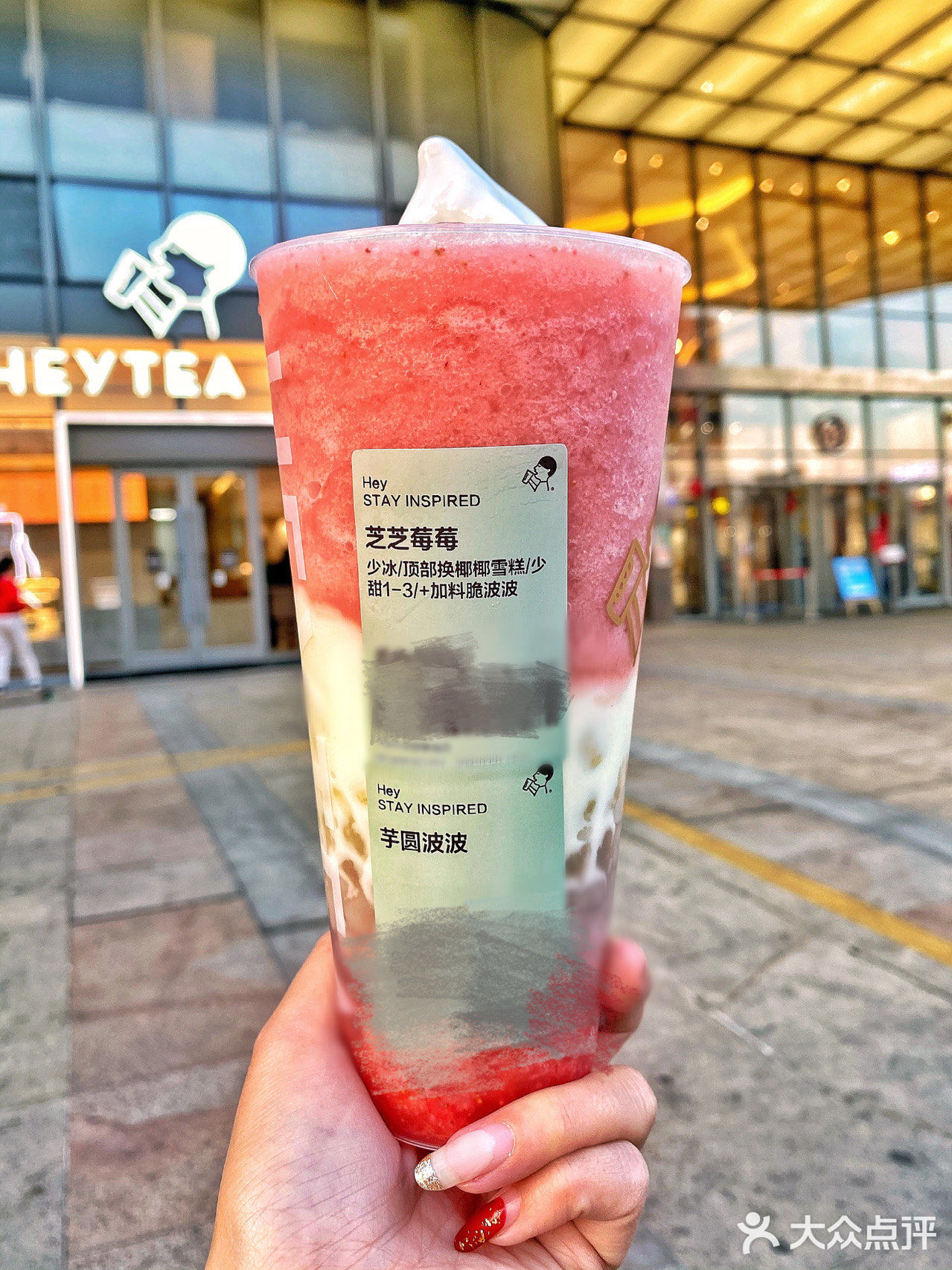 6.9r喝喜茶隐藏菜单🍓草莓➕桃子🍑是初恋的感觉