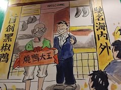 -陈光记烧腊(长寿路店)