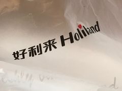 -好利来(北美N1店)