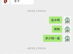 -杨震卤菜旗舰店